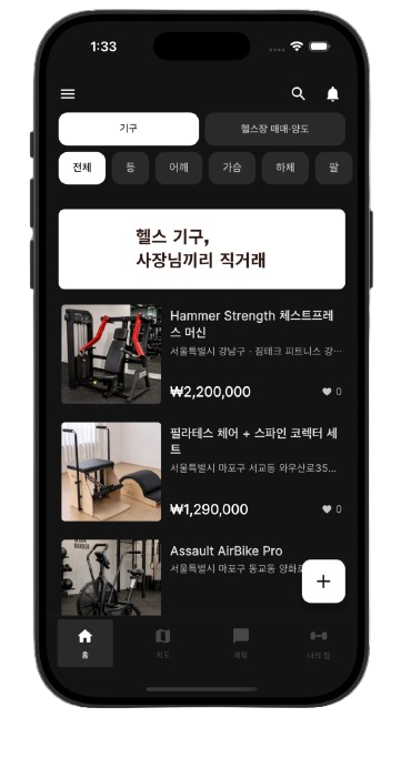 짐테크 홈 피드 화면