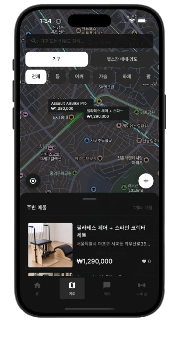 지도 기반 매물 탐색 화면
